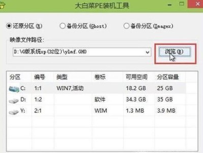 大白菜关机下刷机教程（简单易懂的刷机教程，助你解锁新世界）