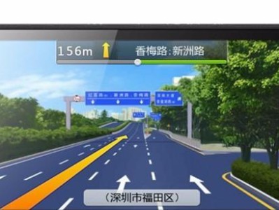 e路航e23导航仪（便捷、智能、高效的出行助手）