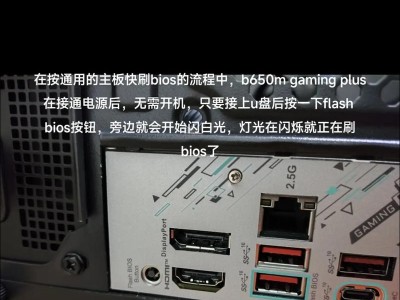 微星BIOS进U盘装系统教程（教你轻松利用微星BIOS设置来进行U盘系统安装）