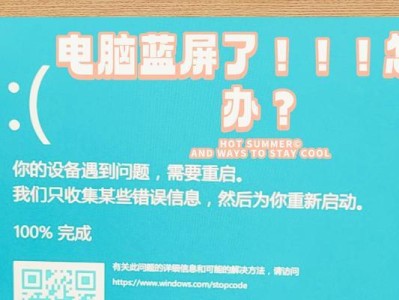 揭秘电脑蓝屏（为什么电脑会频繁蓝屏？内部电源错误解析）