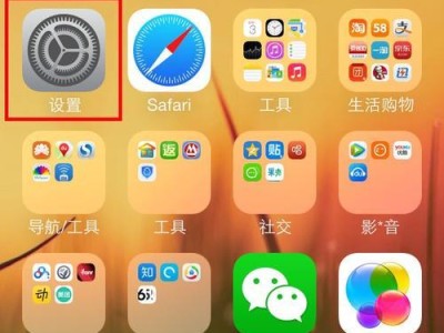 解锁新方式（揭开神秘面纱，轻松切换系统，手势越狱为你带来不一样的体验）