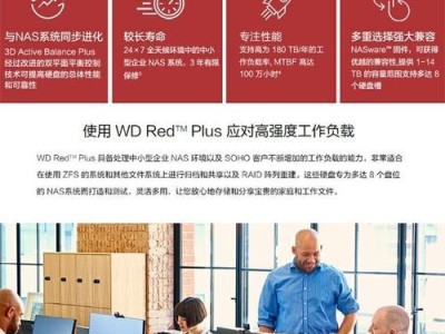 西部数据保修服务指南（了解西部数据的保修政策和流程，确保设备维修无忧）