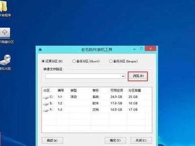 使用大白菜U盘安装英文系统的完整教程（简单易懂的U盘装英文系统指南，助你轻松搭建个人电脑）