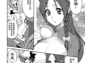 Intel手机CPU的性能评价（一流的处理能力为您带来无限可能）