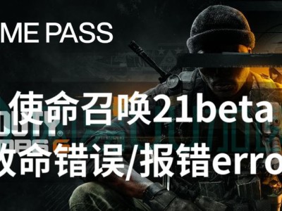 电脑游戏中的致命错误（探索游戏中常见的错误类型及解决方法）