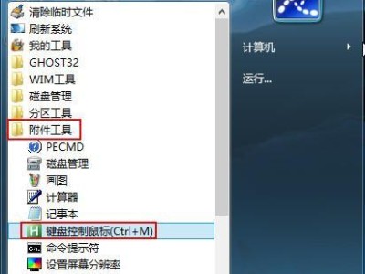以u启动pe增强装机工具教程（轻松安装系统，提升装机效率）