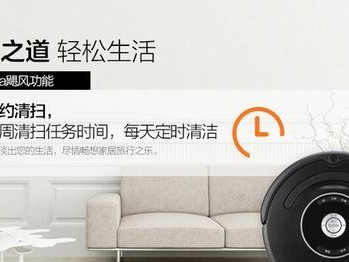 iRobot飓风版（最新一代iRobot飓风版为您带来高效、智能、便捷的清洁体验）