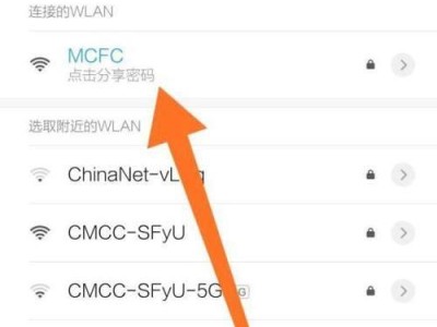 如何使用手机修改WiFi密码？（简单操作教你改变网络密码，保护无线网络安全）