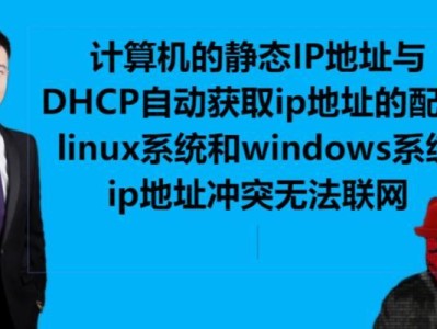 电脑自动获取IP错误的原因及解决方法（探究电脑自动获取IP错误的常见原因和解决方案）