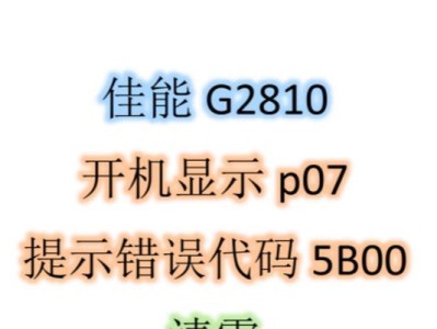 电脑错误47解决方法大揭秘！（深入解析电脑错误47，帮你快速解决问题）