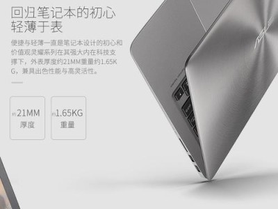 华硕U4000电脑诊断错误的有效方法（解决华硕U4000电脑问题的关键步骤）