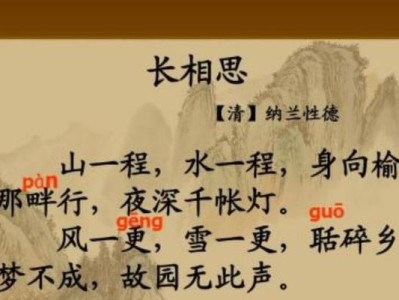 如何正确区分绝句和律诗（掌握关键特点，轻松辨别）