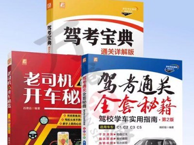 科目一考试须知（科目一考试流程、注意事项及关键要点一览）