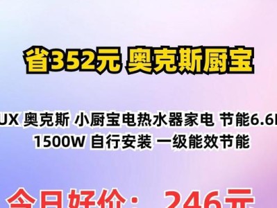 奥克斯家电（探索奥克斯家电的优势与特点）
