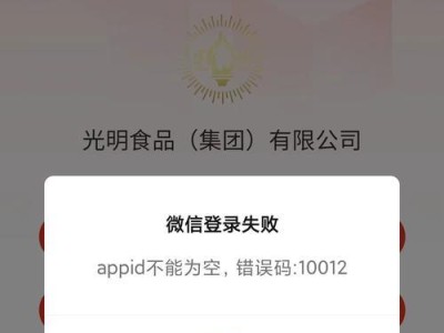 电脑微信错误自动退出的解决方法（遇到电脑微信错误退出时如何应对）