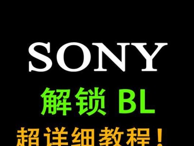 索尼电脑重装系统教程（详细教程及步骤，帮助您重新安装系统）