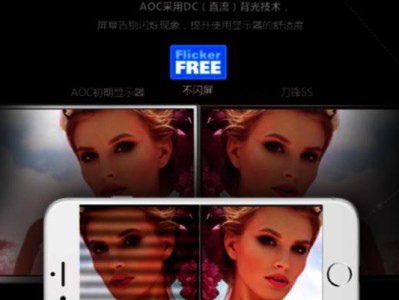 AOC刀锋5s（领航者级性能与出色的游戏体验）