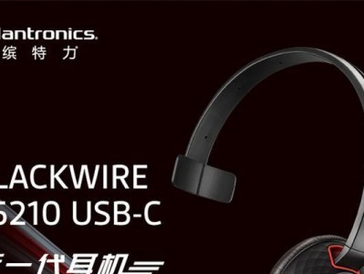 缤特力耳机（重现音乐细节，让你沉浸音乐世界）