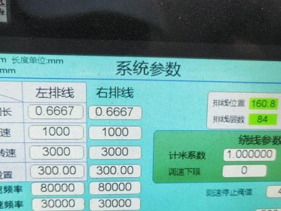 电脑数据匹配错误处理方法（解决电脑数据匹配错误的实用技巧）