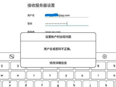 解决电脑显示数据错误的方法（以qq登录电脑显示数据错误的解决方案）