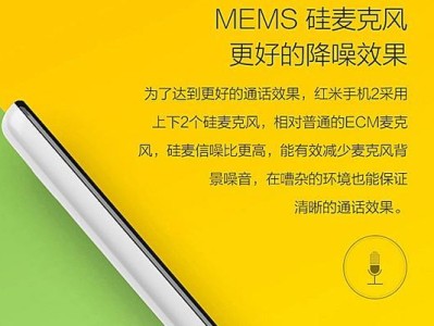 华为4C和红米2增强版对比分析（哪款手机更适合你？华为4C还是红米2增强版？）