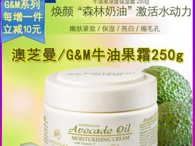 GM面霜的功效与使用体验（揭秘GM面霜的护肤秘密，带你打造完美肌肤）