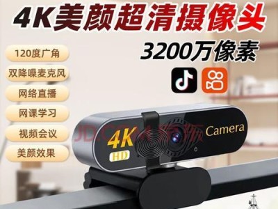 如何打开台式电脑摄像头？（简单实用的操作指南）