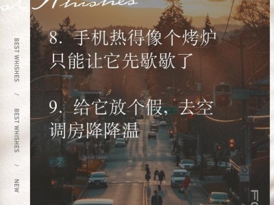 手机经常关机会对手机产生哪些影响？（了解手机频繁关机的原因和可能带来的后果）