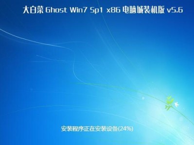 大白菜Win10ISO安装教程（安装Win10ISO的最详细步骤及技巧）