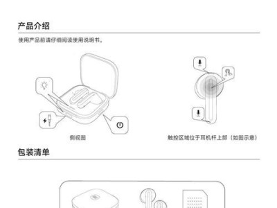 小米电脑重新安装系统教程（详细步骤教你如何重新安装小米电脑系统）