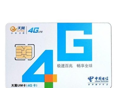 电信4G网络的性能与体验（探索电信4G网络的速度、覆盖和稳定性）