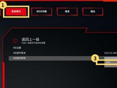 华项H61主板BIOS升级教程（华项H61主板BIOS升级教程及注意事项，助你轻松完成系统优化）