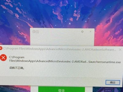 电脑账户错误的解决方法（连接电脑时遇到的账户错误及其解决办法）