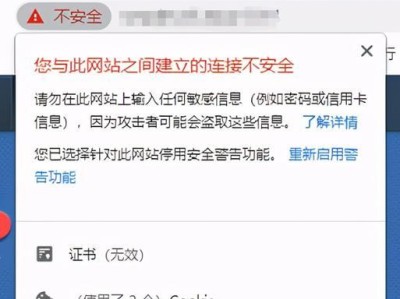 电脑安装错误数据无效的教训（避免电脑安装错误数据的关键提示）