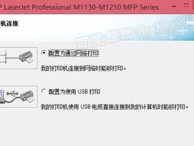 惠普打印机如何连接网络（详细步骤及注意事项）