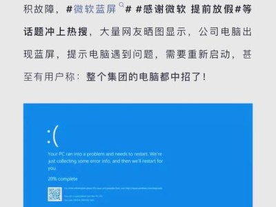 如何在蓝屏后重装系统（简易教程及步骤，让你轻松解决蓝屏问题）