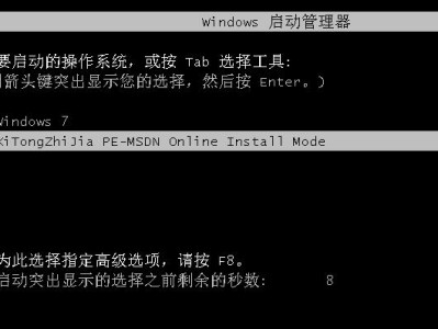Win7安装器教程（一步步教你如何使用Win7安装器，快速部署Windows7系统）