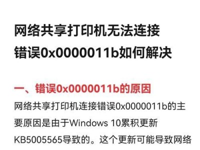 电脑连接错误码109的解决方法（排查故障、修复问题，让你的电脑连接无忧）