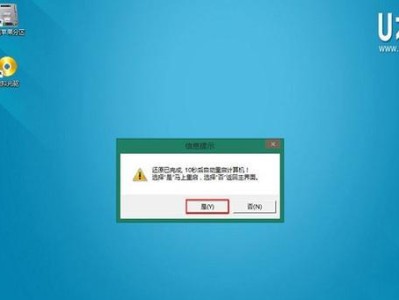以U盘安装原版Win7系统教程（详细步骤教你轻松安装Win7系统）