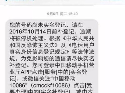 移动停机对我们的生活产生了怎样的影响？（探究移动停机对社会、经济、通信和个人生活的影响）