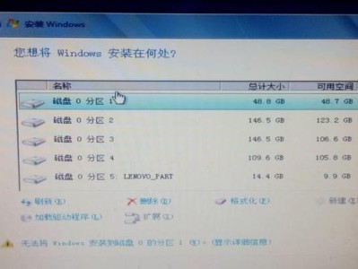 Windows7分区教程（详细步骤教您如何正确地对硬盘进行分区操作）