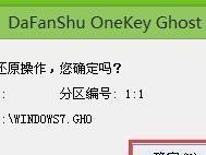 华硕电脑教程（华硕电脑升级指南，轻松降级Windows8至Windows7）
