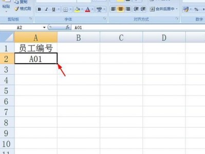 快速填充上一行单元格的方法（提高工作效率的Excel技巧）