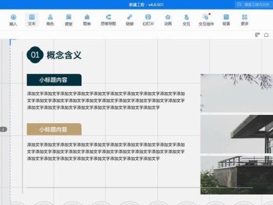 从零开始学习制作PPT，轻松打造专业演示文稿（全面教程助你成为PPT制作高手，掌握关键技巧）
