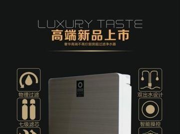 净水器项目的发展现状与前景（探索净水器市场的关键机遇与挑战）