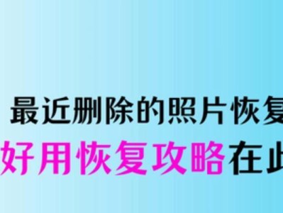 用iPhone共享照片删除的方法（利用iCloud和AirDrop实现照片共享删除）