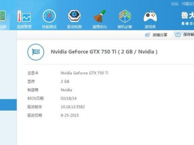 对比960显卡和750显卡（解读两款显卡的差异及选择建议）