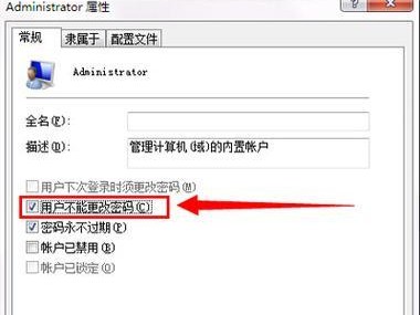忘记电脑密码了怎么办（解决方法及常见错误密码）