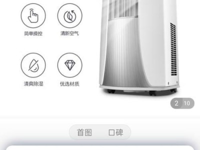 空调单冷机的优势和适用场景（单冷机节能环保，适合小面积房间使用）