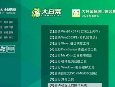 用大白菜U盘装系统XP的详细教程（轻松安装XP系统，大白菜U盘操作指南）